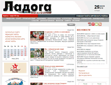 Tablet Screenshot of ladoga-news.ru